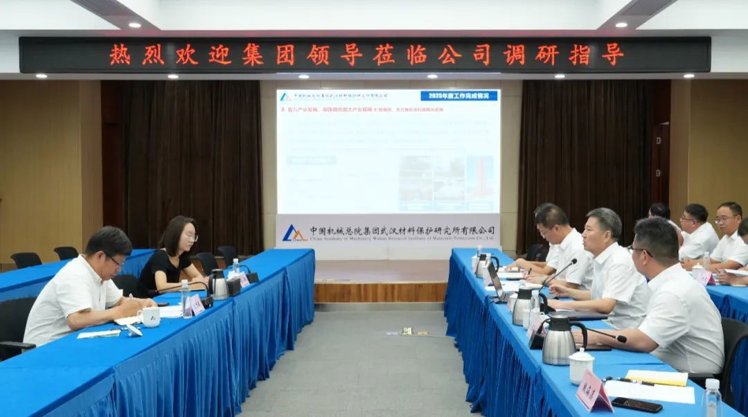 王德成带队调研材保所